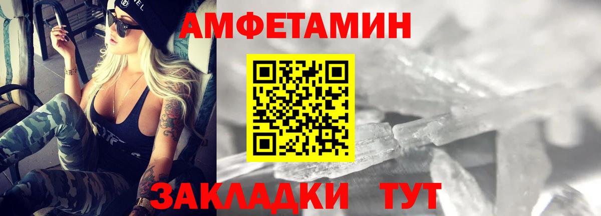 АМФ 97% Шелехов