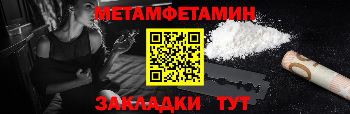 Амфетамин Розовый  Вход с VPN  АМФ  Шелехов 