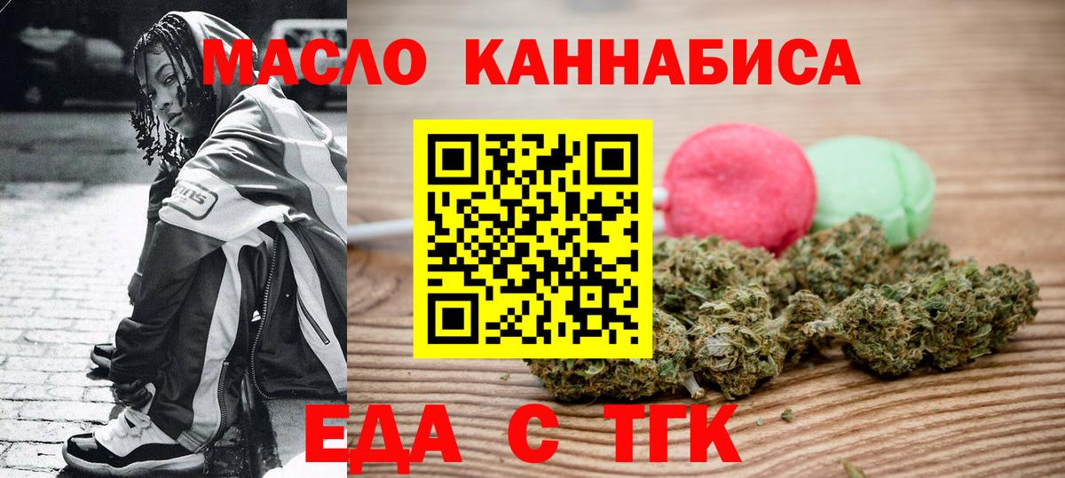 Шелехов  Canna-Cookies конопля  Вход с VPN 