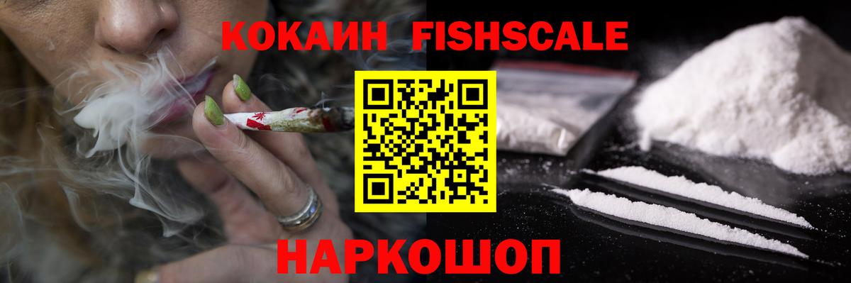 КОКАИН Колумбийский Шелехов