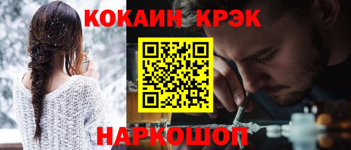 Шелехов  КОКАИН Fish Scale  Вход с VPN  Кокаин  Cocaine Columbia 