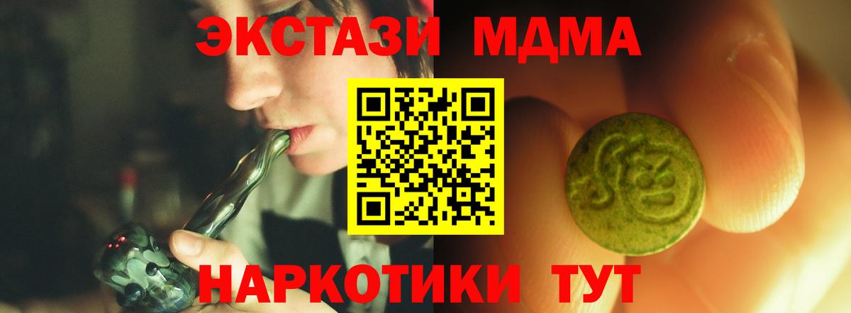 Экстази XTC  ЭКСТАЗИ louis Vuitton  Шелехов  Экстази  Вход с VPN 