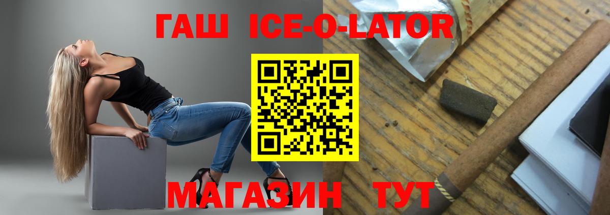 ГАШИШ VHQ  Вход с VPN  ГАШ  ГАШ VHQ  Шелехов 