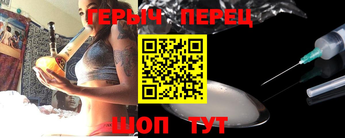 Шелехов  ГЕРОИН  Вход с VPN  Героин герыч 