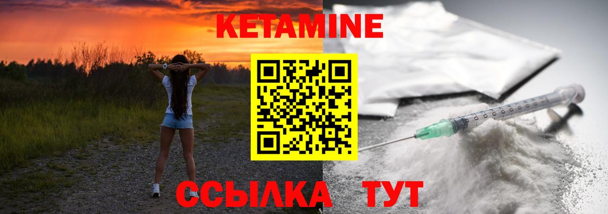 Шелехов  КЕТАМИН ketamine  Вход с VPN 