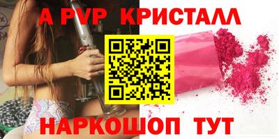 альфа пвп VHQ Новодвинск