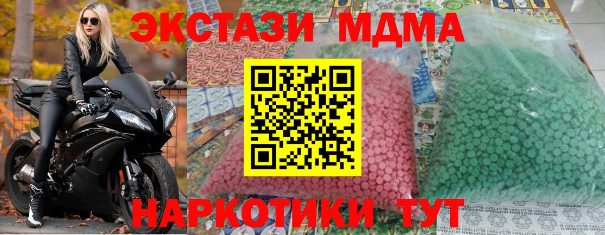 МДМА молли  Вход с VPN  МДМА  Шелехов 