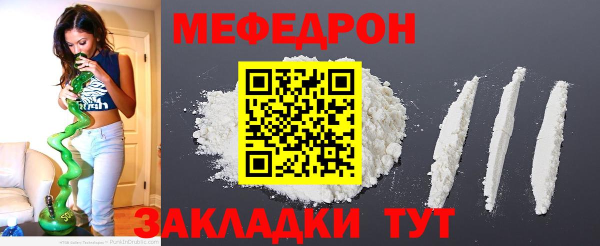 Меф кристаллы Шелехов