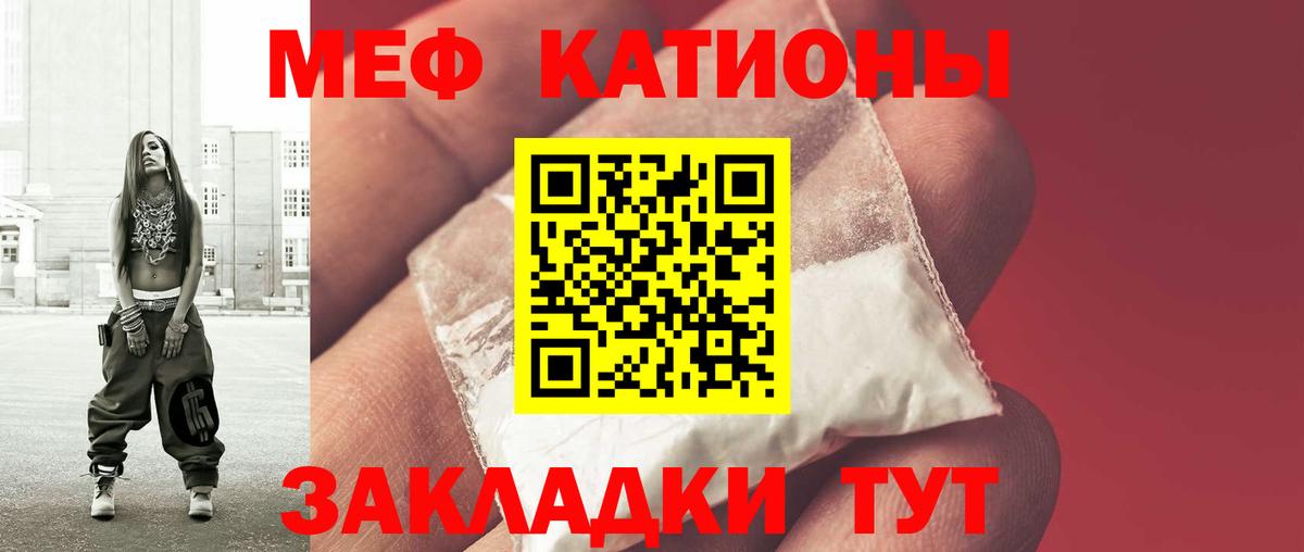 Шелехов  Меф мяу мяу  Меф  Вход с VPN  МЕФ кристаллы 