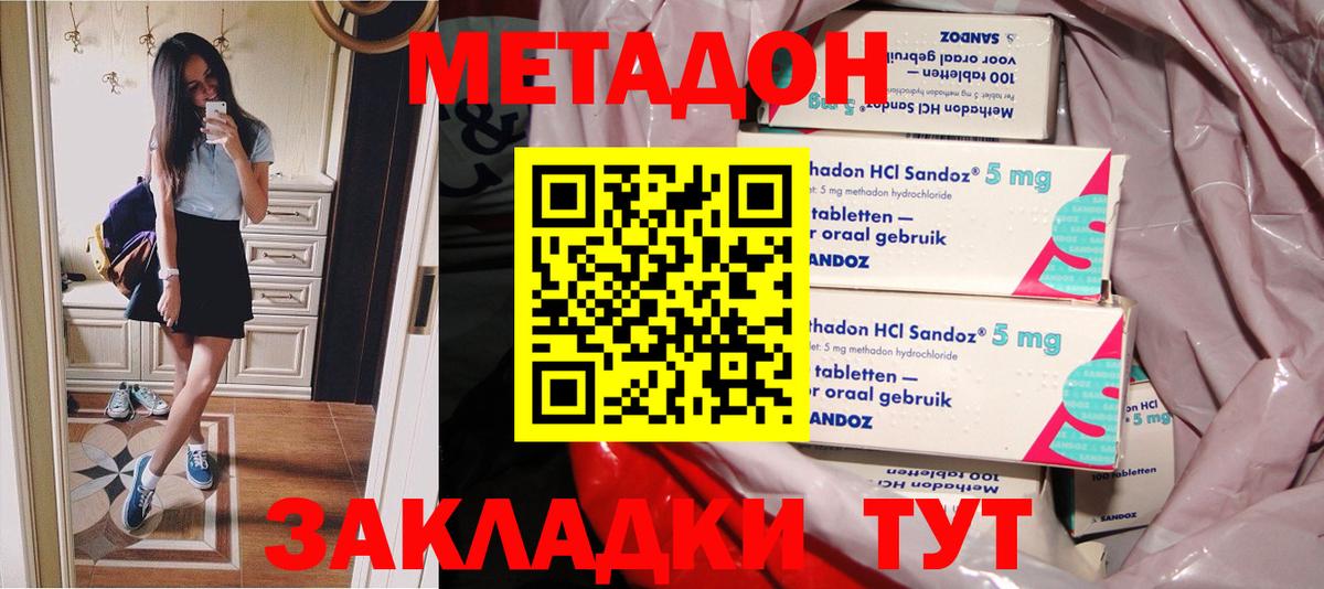 Шелехов  Метадон мёд  Вход с VPN 