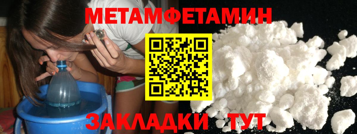 МЕТАМФЕТАМИН Methamphetamine  Вход с VPN  Шелехов 