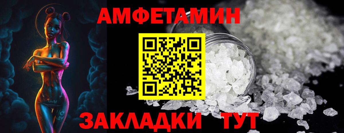 МЕТАМФЕТАМИН кристалл Шелехов