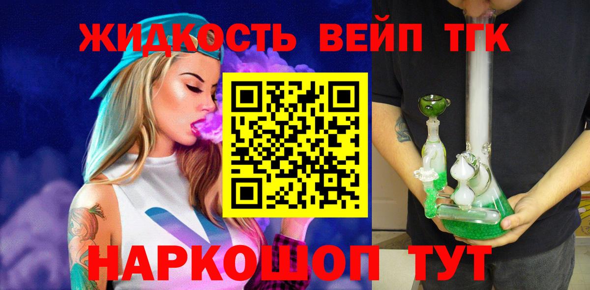 ТГК Wax Шелехов