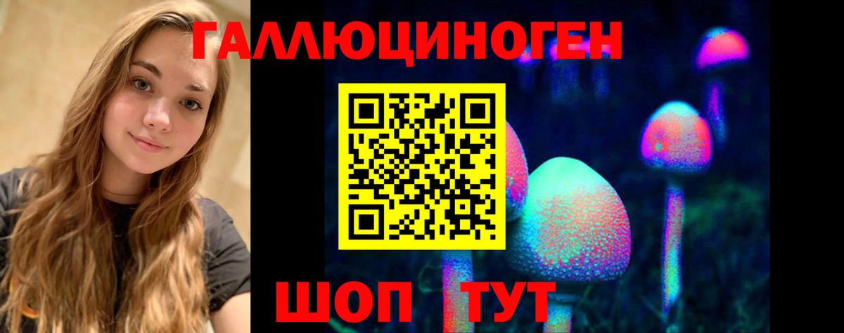 Галлюциногенные грибы Magic Shrooms Шелехов