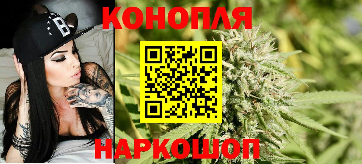 Шелехов  Конопля гибрид  Бошки марихуана ГИДРОПОН  Вход с VPN  МАРИХУАНА THC 21%  Шишки марихуана марихуана 
