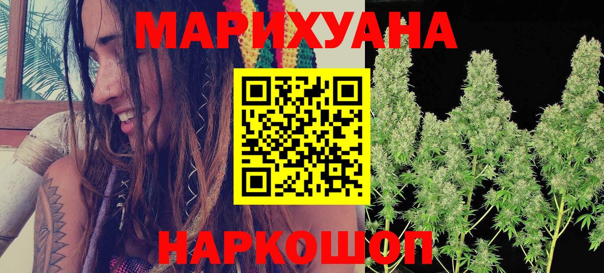 Бошки марихуана THC 21% Шелехов